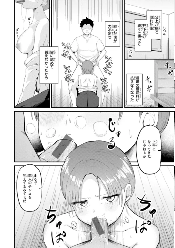 エロ漫画:ナマイキ女イカセ計画 hitomi サンプル画像