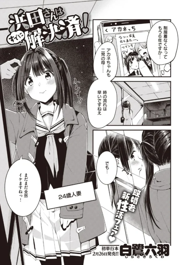 エロ漫画：COMIC快楽天ビースト 2021年03月号   hitomi サンプル画像