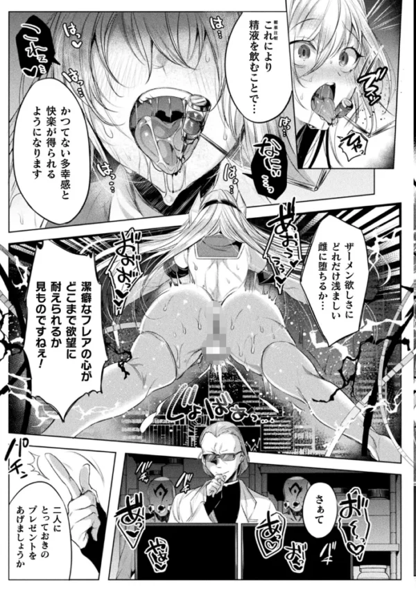 エロ漫画:くっ殺ヒロインズVol.27 hitomi サンプル画像