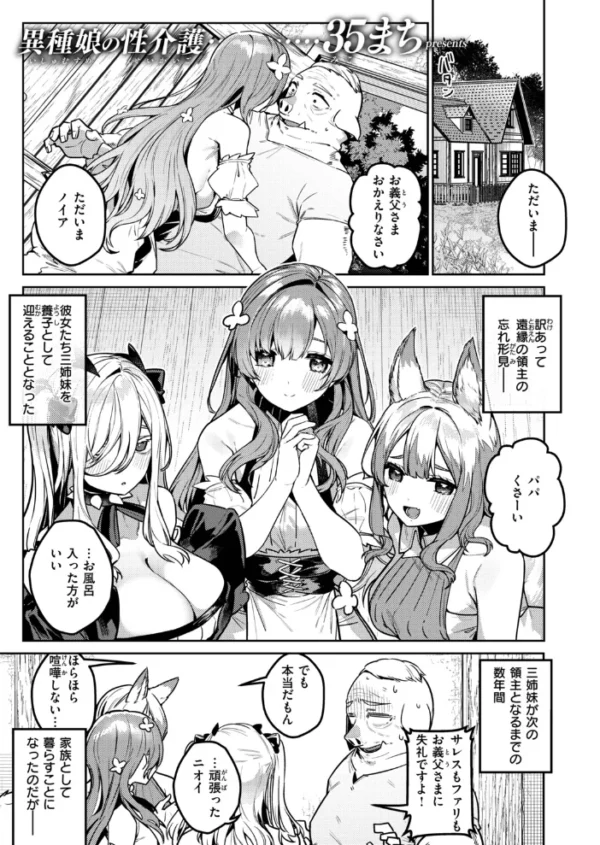 エロ漫画：異世快楽天SELECTION 2026 AUTUMN   hitomi サンプル画像