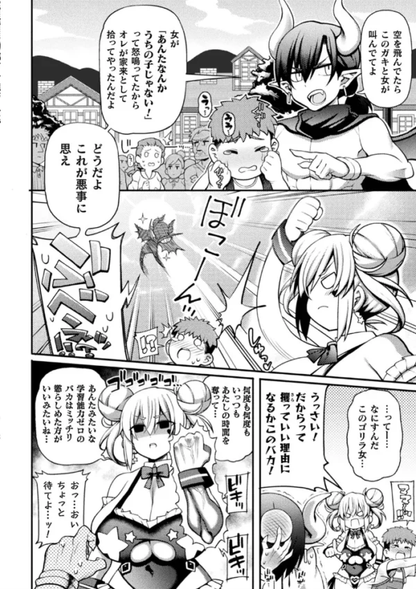 エロ漫画：くっ殺ヒロインズ Vol.13   hitomi サンプル画像