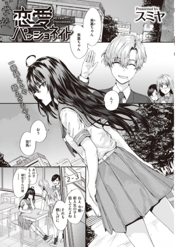 エロ漫画：COMIC快楽天 2021年06月号   hitomi サンプル画像