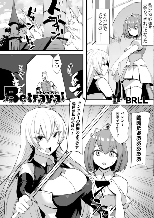 エロ漫画：くっ殺ヒロインズ Vol.17   hitomi サンプル画像