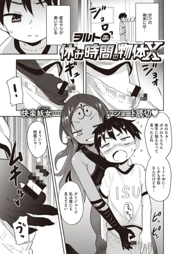 エロ漫画：COMIC X-EROS ＃90   hitomi サンプル画像