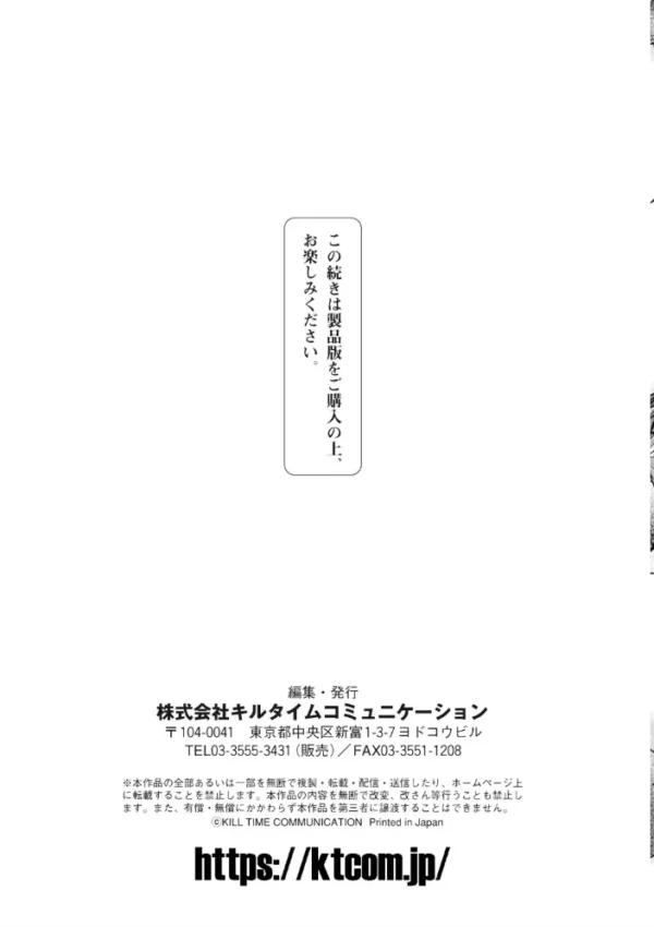 エロ漫画:くっ殺ヒロインズ Vol.18 hitomi サンプル画像