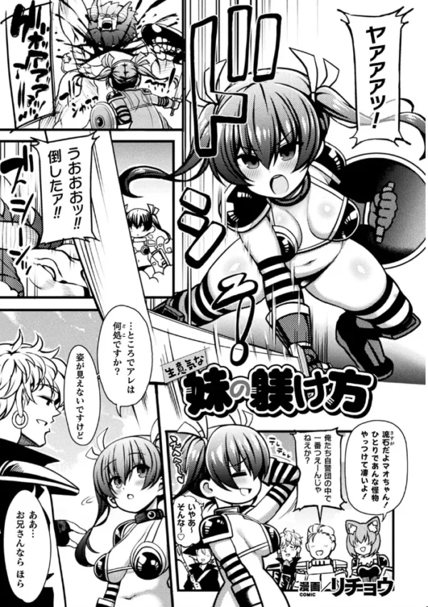 エロ漫画:くっ殺ヒロインズ Vol.5 hitomi サンプル画像