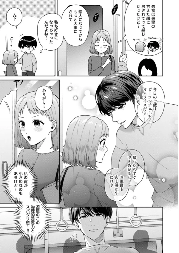 エロ漫画:COMICロティス Vol.8 hitomi サンプル画像