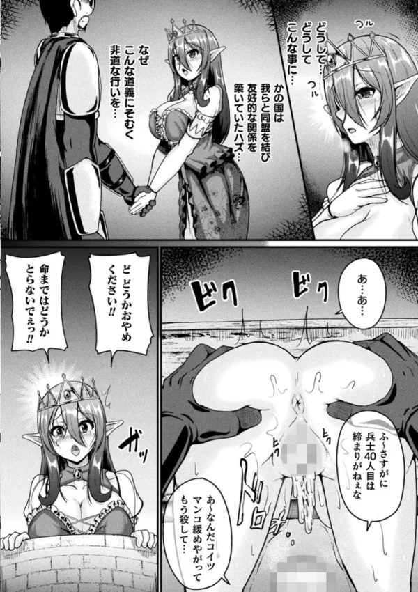 エロ漫画:くっ殺ヒロインズ Vol.1 hitomi サンプル画像