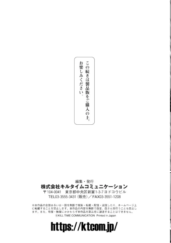 エロ漫画:くっ殺ヒロインズ Vol.20 hitomi サンプル画像