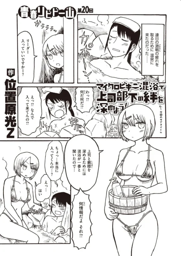 エロ漫画：COMIC快楽天 2020年10月号   hitomi サンプル画像