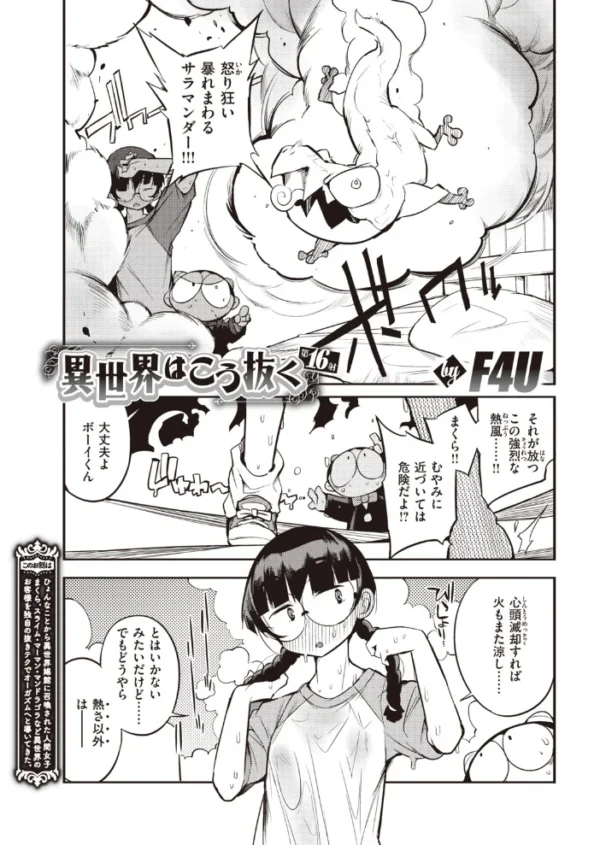 エロ漫画:COMIC快楽天 2020年07月号 hitomi サンプル画像