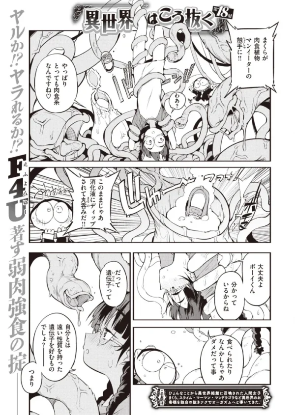 エロ漫画:COMIC快楽天 2020年09月号 hitomi サンプル画像