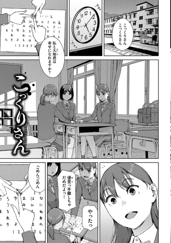 エロ漫画:触れてはいけない熱【デジタル特装版】【FANZA限定版】 hitomi サンプル画像