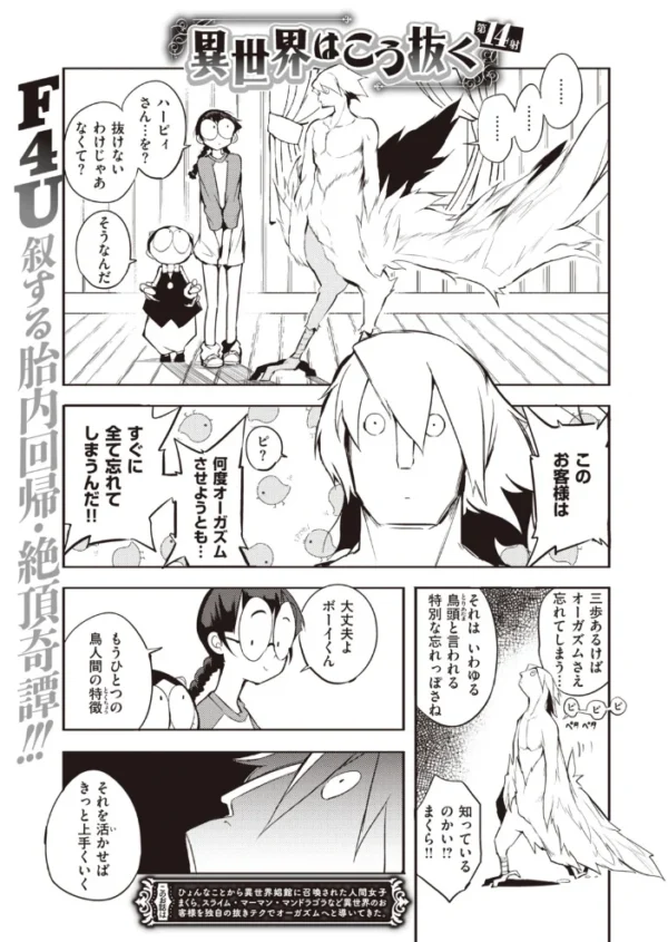 エロ漫画:COMIC快楽天 2020年03月号 hitomi サンプル画像