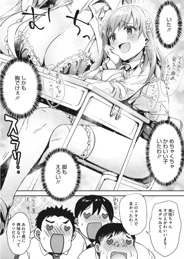 エロ漫画:コミックホットミルク 2021年08月号 hitomi サンプル画像