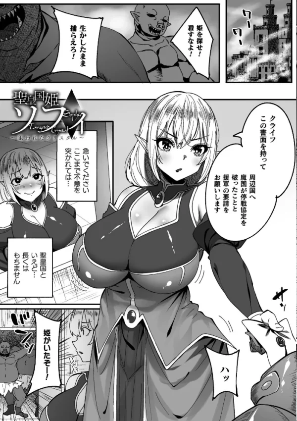 エロ漫画：淫堕の黒衣   hitomi サンプル画像