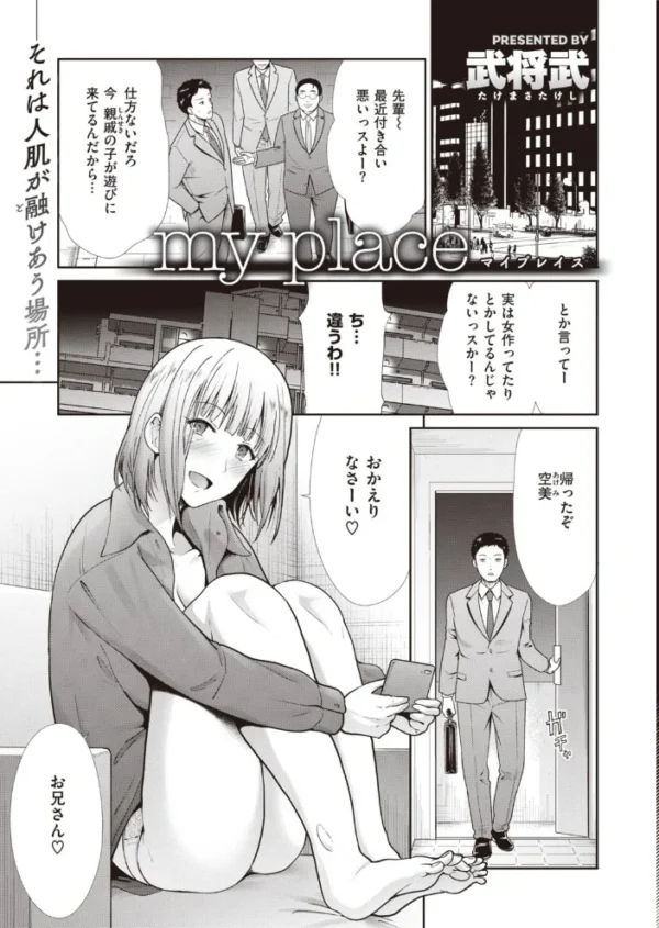 エロ漫画:COMIC快楽天ビースト 2021年01月号 hitomi サンプル画像