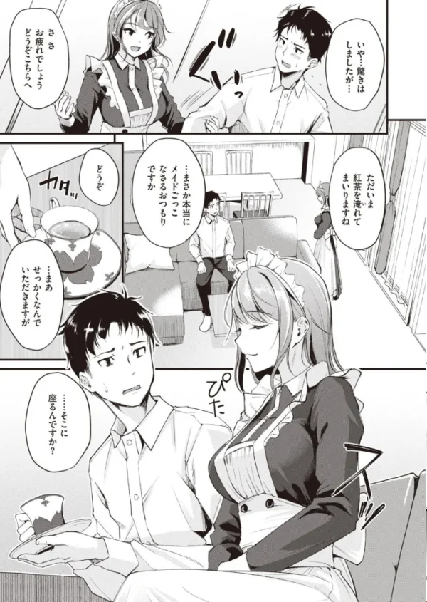 エロ漫画:COMIC快楽天ビースト 2021年05月号 hitomi サンプル画像