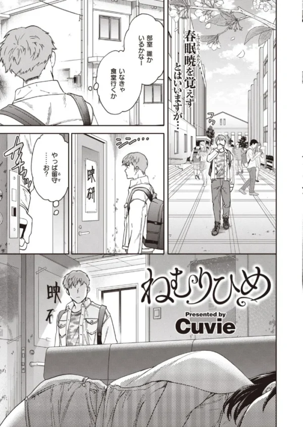 エロ漫画：COMIC快楽天ビースト 2021年04月号   hitomi サンプル画像