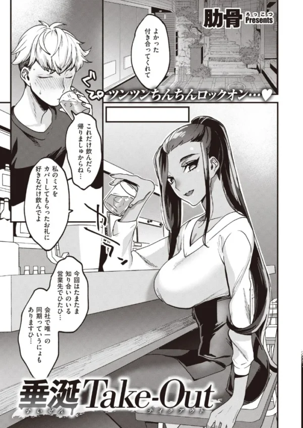 エロ漫画:COMIC快楽天 2020年12月号 hitomi サンプル画像