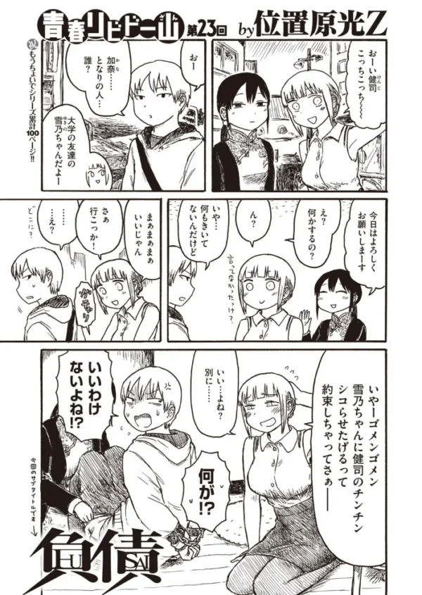 エロ漫画:COMIC快楽天 2021年04月号 hitomi サンプル画像