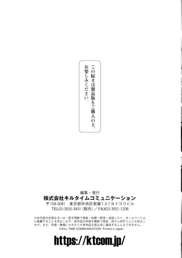 エロ漫画:くっ殺ヒロインズ Vol.22 hitomi サンプル画像