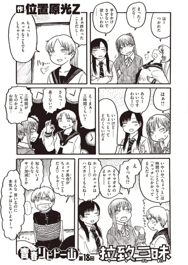 エロ漫画:COMIC快楽天 2020年06月号 hitomi サンプル画像