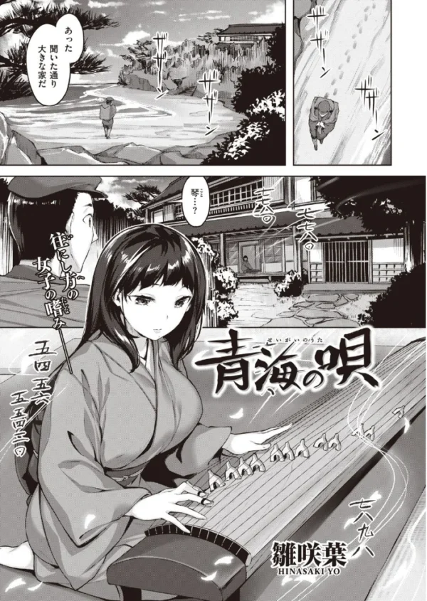 エロ漫画：COMIC快楽天ビースト 2021年02月号   hitomi サンプル画像