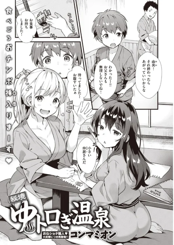 エロ漫画:COMIC快楽天ビースト 2020年12月号 hitomi サンプル画像