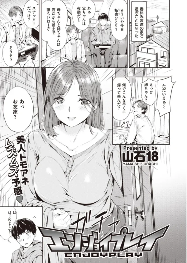 エロ漫画:COMIC快楽天 ビースト 2020年04月号 hitomi サンプル画像