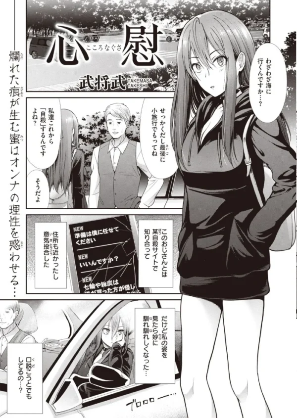 エロ漫画:COMIC快楽天 ビースト 2020年11月号 hitomi サンプル画像