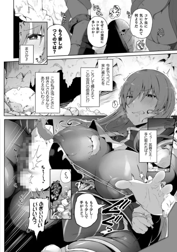 エロ漫画：くっ殺ヒロインズVol.23   hitomi サンプル画像