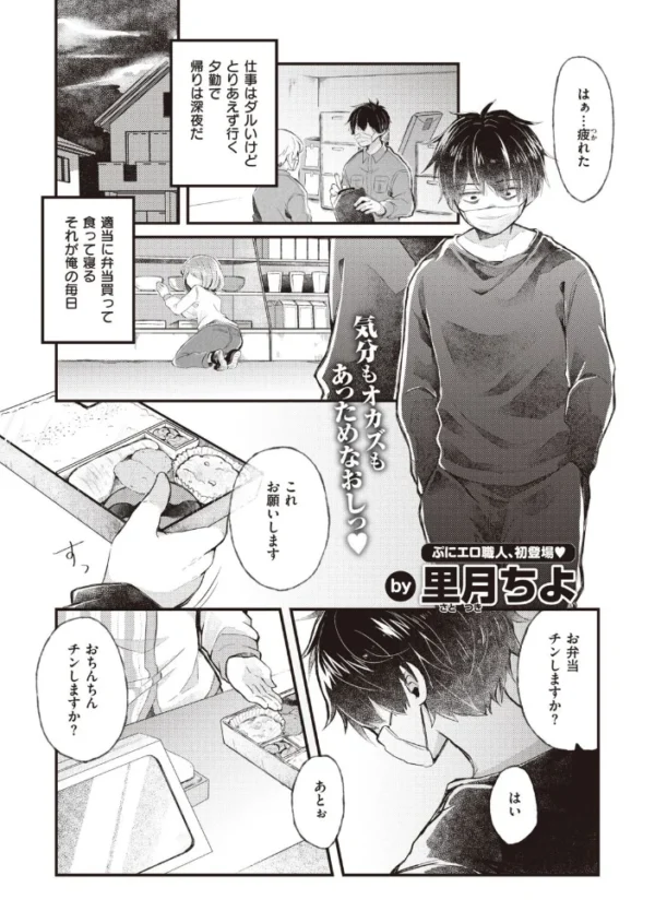 エロ漫画:COMIC快楽天ビースト 2021年10月号 hitomi サンプル画像