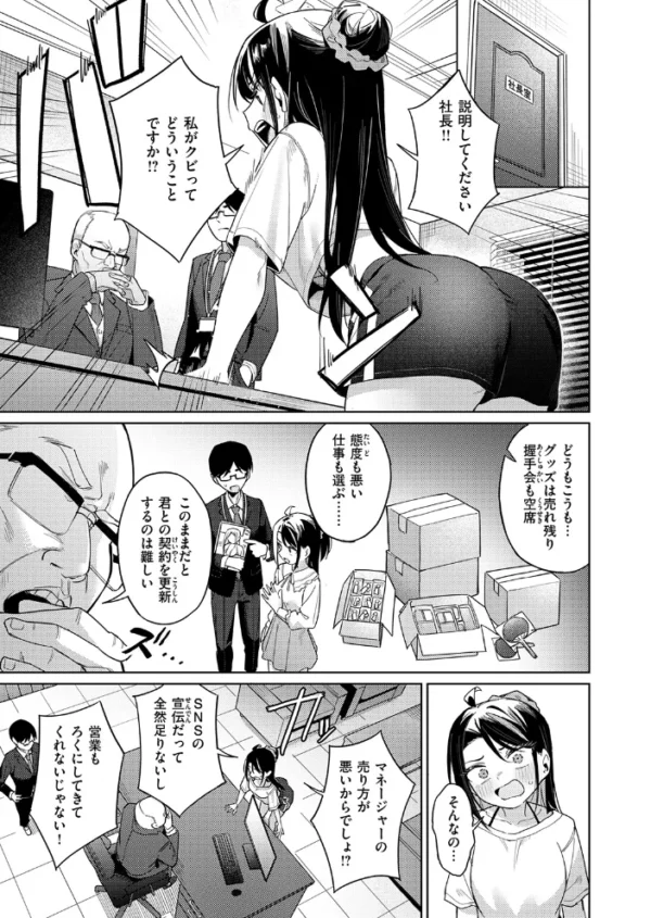 エロ漫画:COMIC失楽天 2026年10月号 hitomi サンプル画像