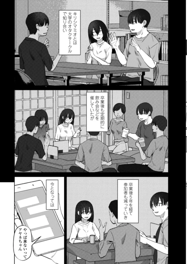 エロ漫画:性交同意アプリでHしよっ!【デジタル版 FANZA版ペーパー付き】 hitomi サンプル画像