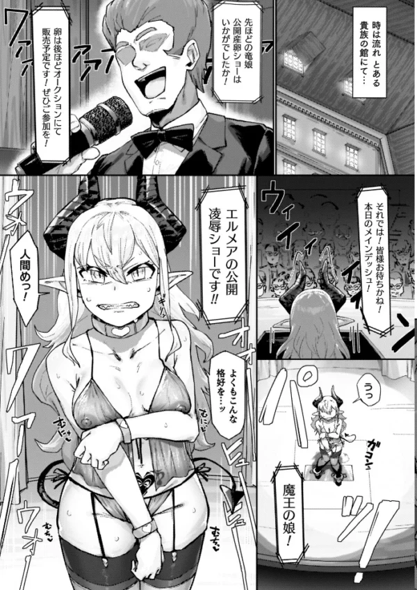 エロ漫画:負けイきレボリューション【キャラクターデザインラフ集付き電子書籍限定版】 hitomi サンプル画像
