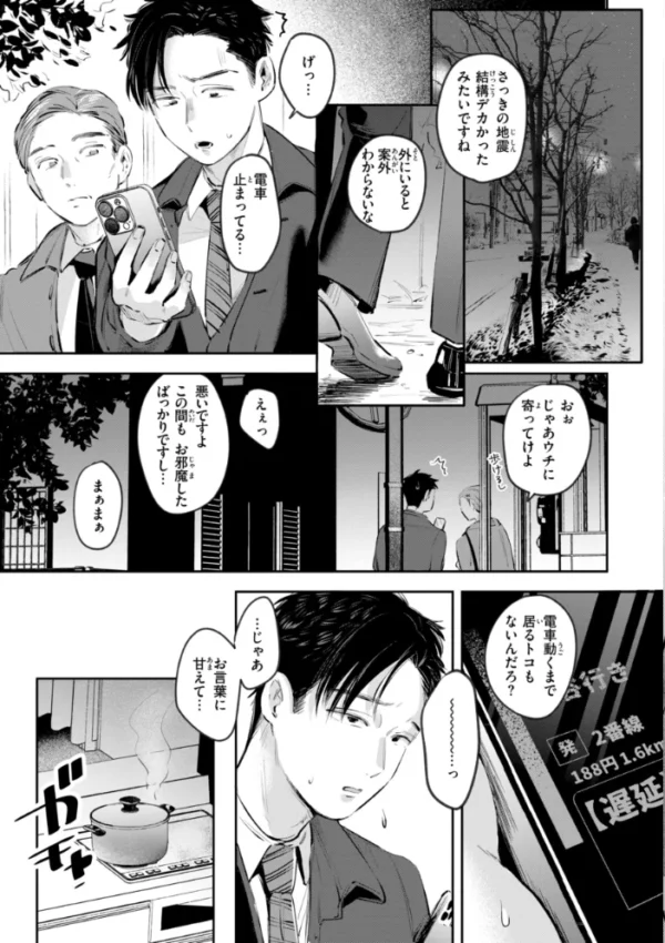 エロ漫画:妄想ユニせっくす【デジタル版限定おまけ付き】 hitomi サンプル画像