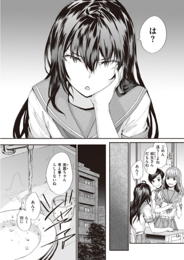 エロ漫画：COMIC快楽天 2021年06月号   hitomi サンプル画像