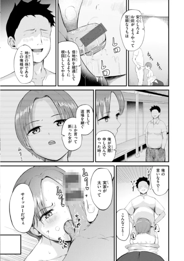 エロ漫画:ナマイキ女イカセ計画 hitomi サンプル画像