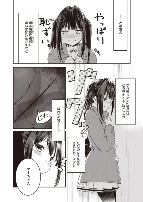 エロ漫画：COMIC快楽天ビースト 2021年03月号   hitomi サンプル画像