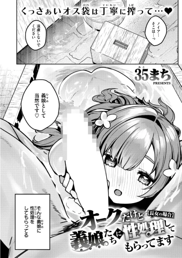 エロ漫画：異世快楽天SELECTION 2026 AUTUMN   hitomi サンプル画像