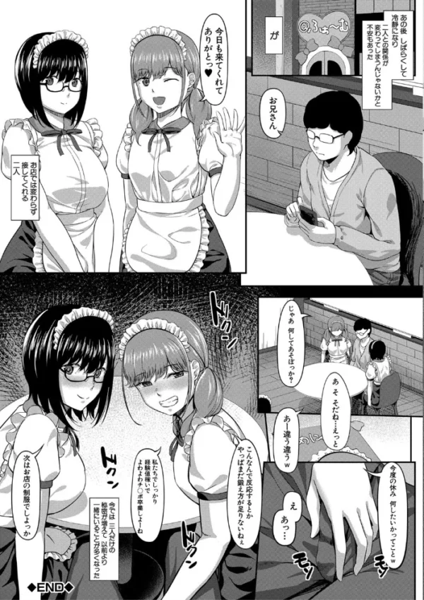 エロ漫画：JK二人と秘密の姦係【1話立ち読み付き】   hitomi サンプル画像