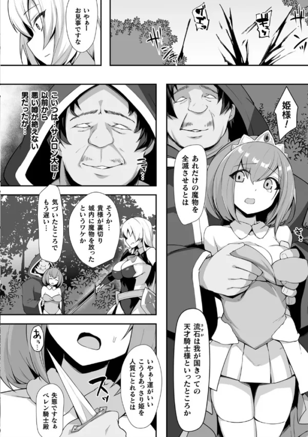 エロ漫画：くっ殺ヒロインズ Vol.17   hitomi サンプル画像