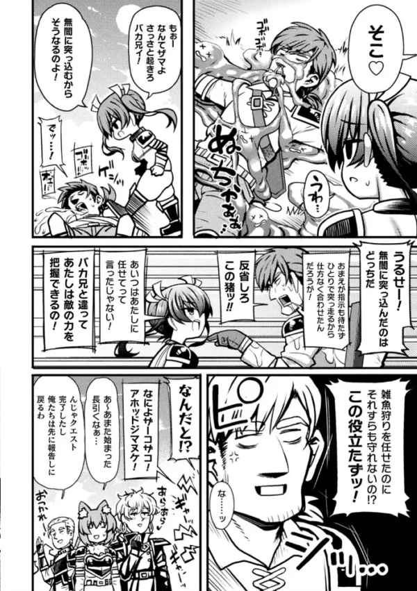 エロ漫画:くっ殺ヒロインズ Vol.5 hitomi サンプル画像