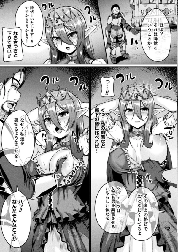 エロ漫画:くっ殺ヒロインズ Vol.1 hitomi サンプル画像