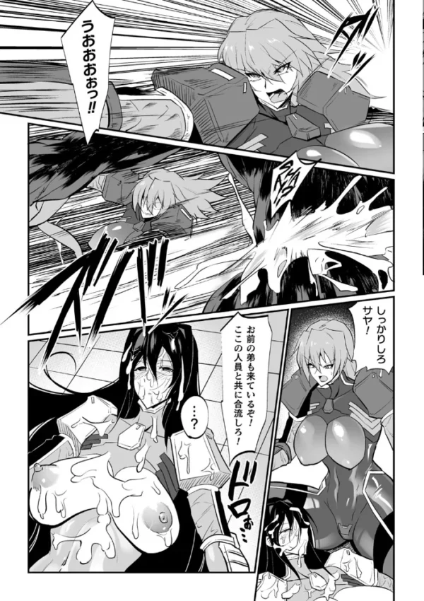 エロ漫画：くっ殺ヒロインズ Vol.3   hitomi サンプル画像