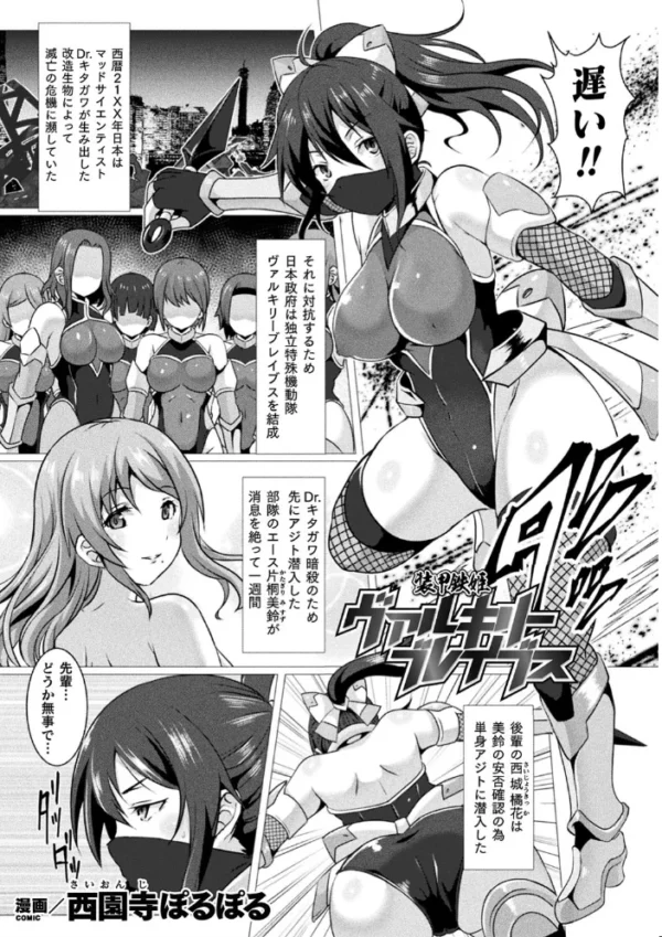 エロ漫画：くっ殺ヒロインズ Vol.4   hitomi サンプル画像