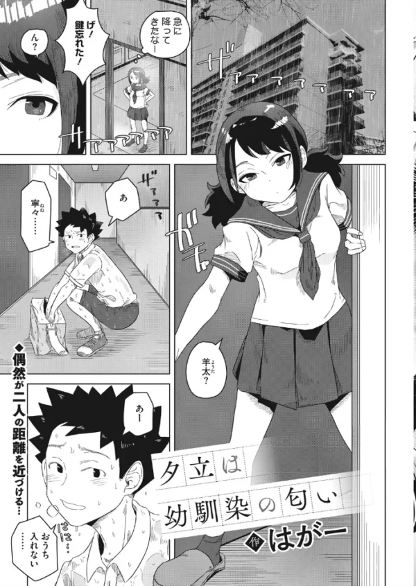 エロ漫画:コミックホットミルク 2021年08月号 hitomi サンプル画像