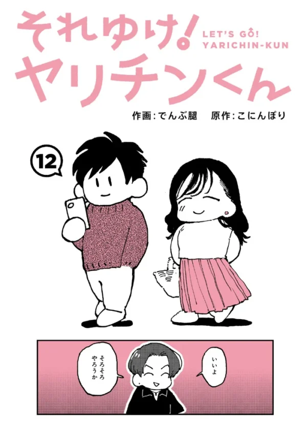 エロ漫画:アナンガ・ランガ Vol.135 hitomi サンプル画像