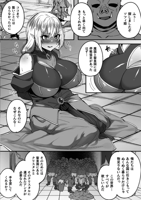 エロ漫画：淫堕の黒衣   hitomi サンプル画像